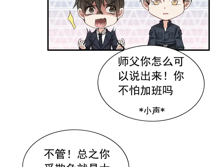 第282话 让刁蛮亲戚好看80