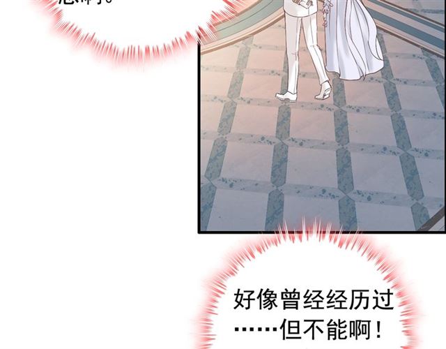 第193话 假面舞会与你共舞14