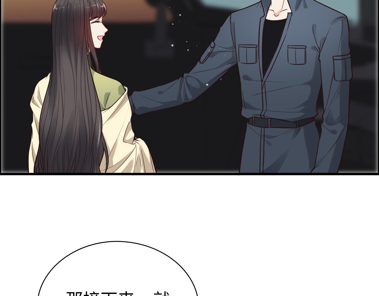第384话 只有墨总在“躺枪”78