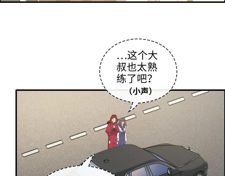 第349话 大叔性格大变20