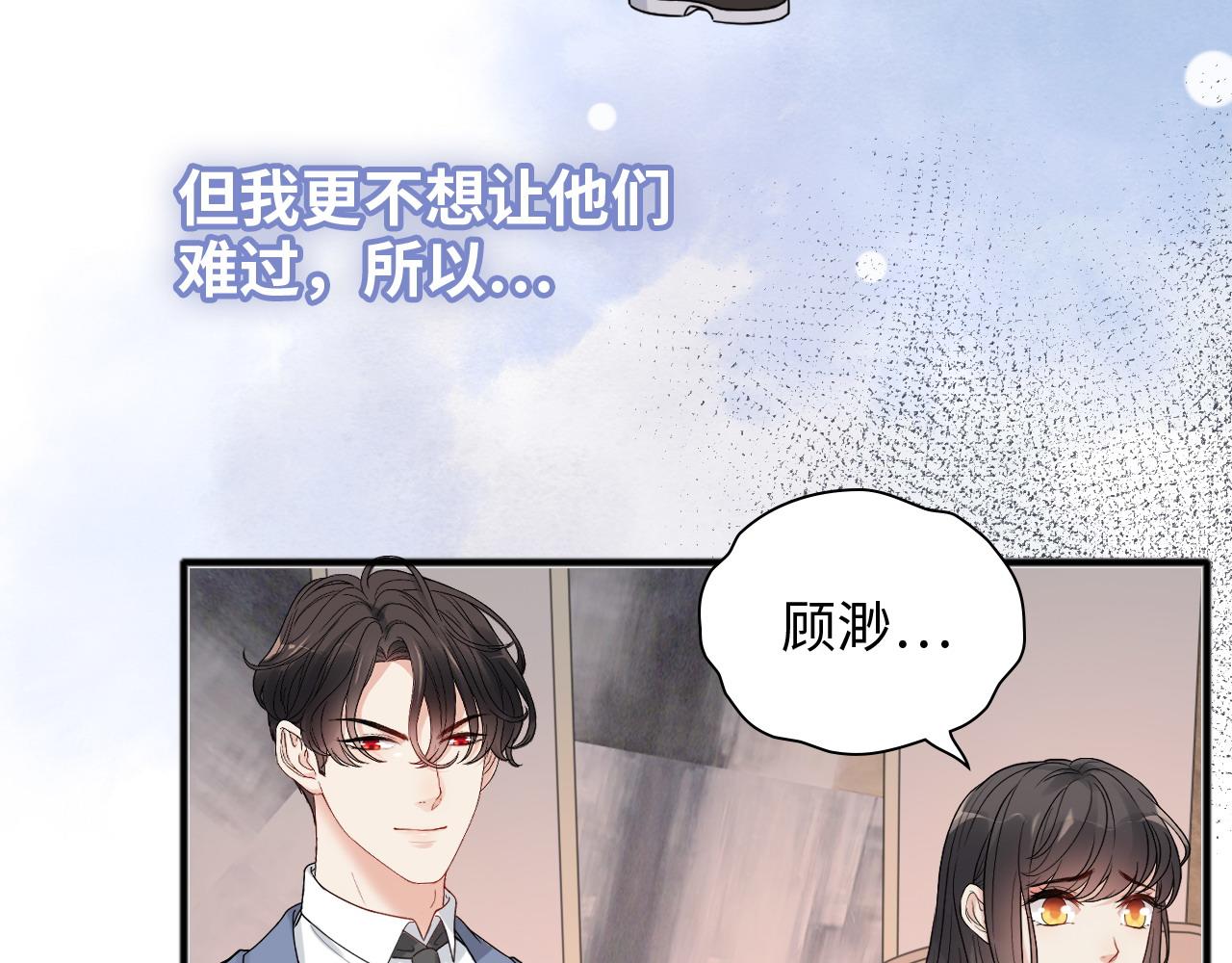 第446话 顾渺可以回家啦17