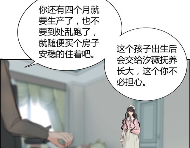 第188话 要我离婚？做梦！8