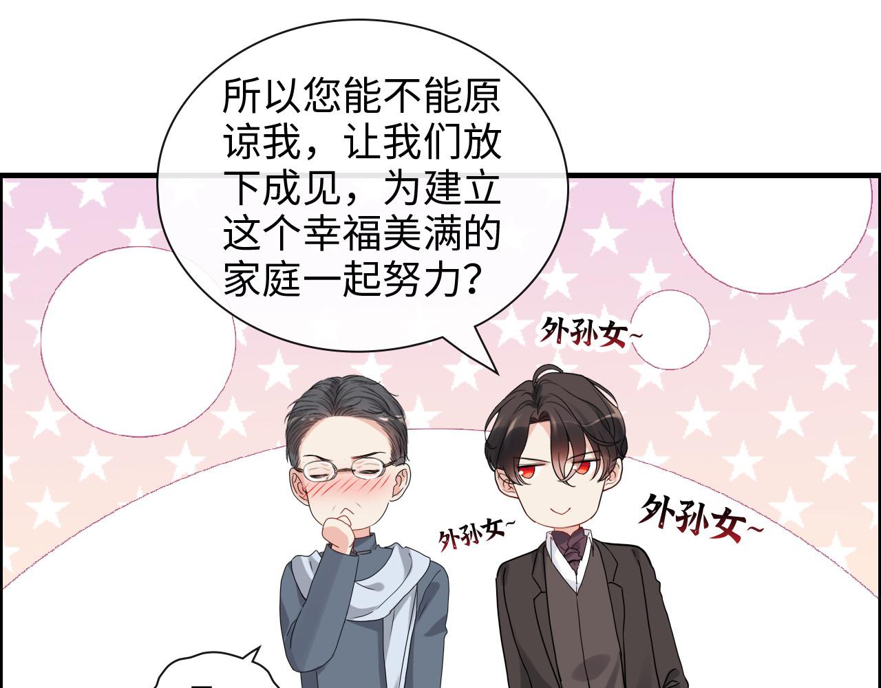 第419话 尹家对兮兮的态度57