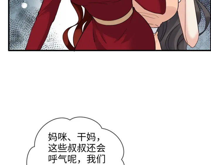 第312话 顾渺中毒箭！80