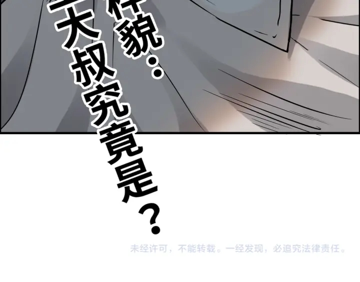第348话 这大叔好像某个男人96