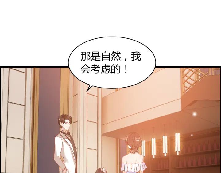 第93话 这才是我的夫人71