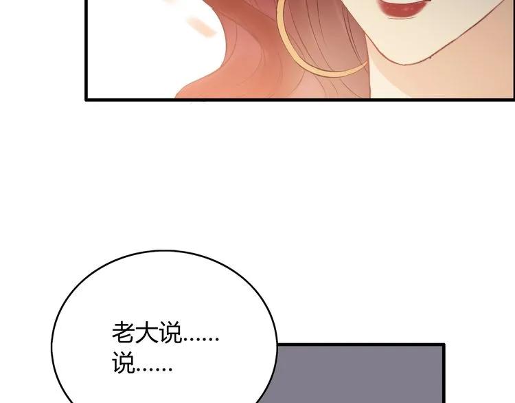 第127话 他最爱的人不是我24
