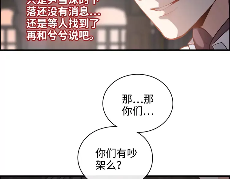 第365话 墨梓忻的答案58