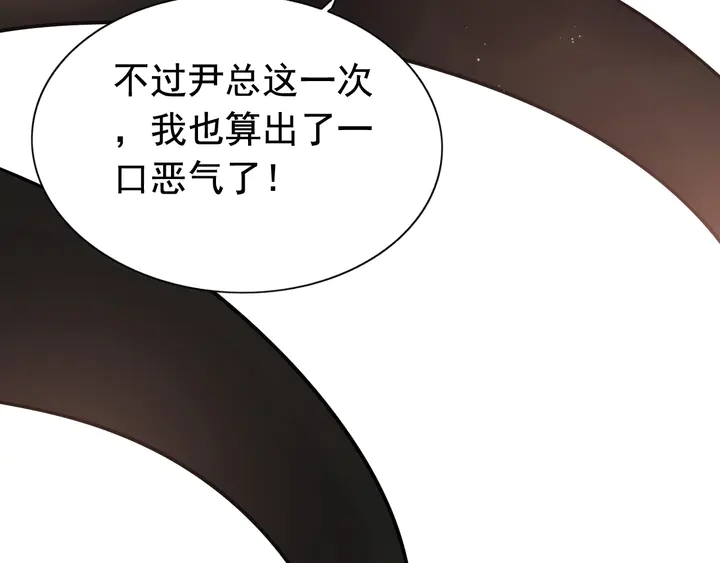 第260话 就凭他姓尹16