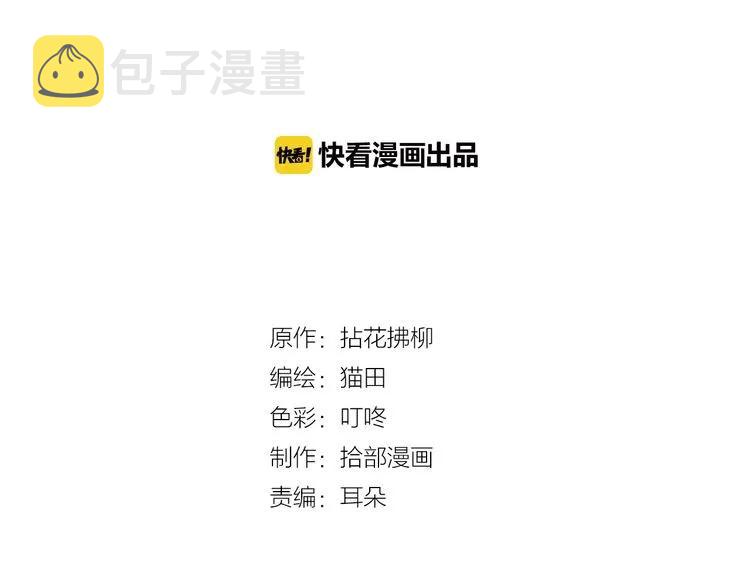 第73话 他怎麽有这麽笨的老婆1