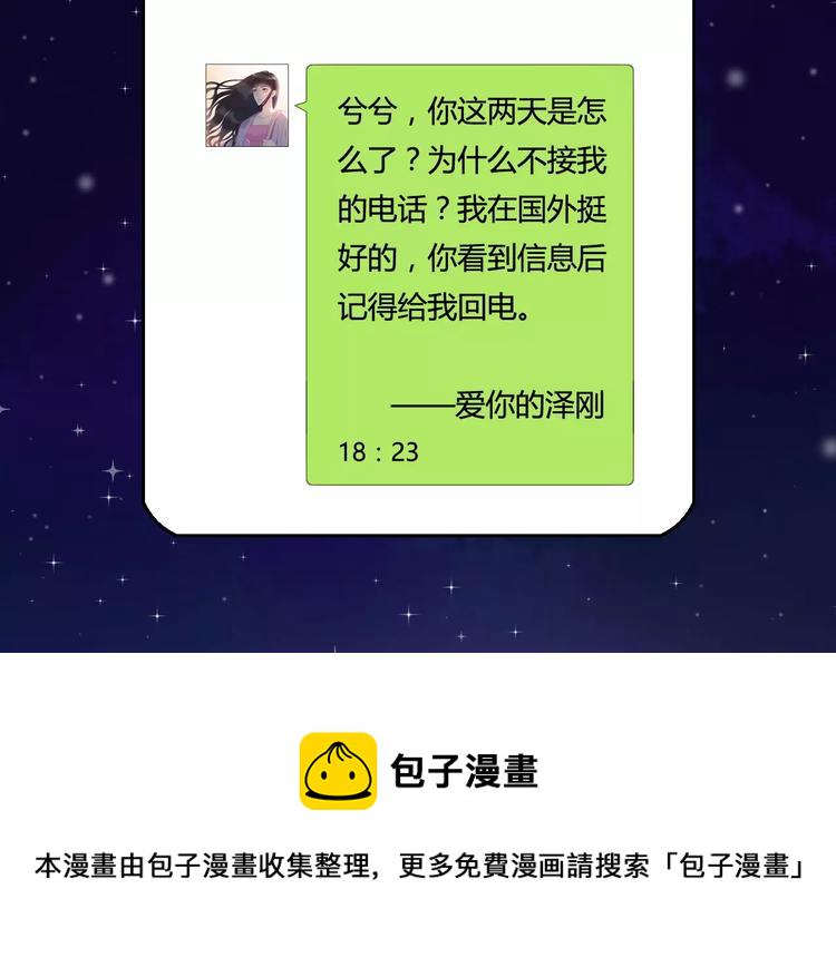第3话 无家可归76