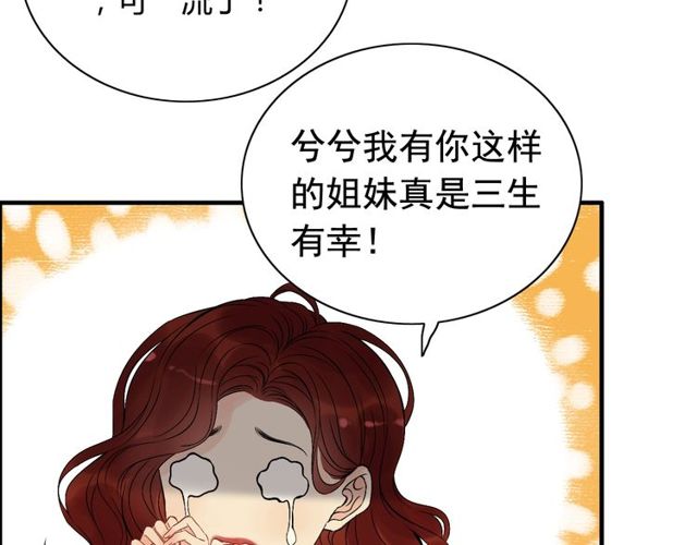 第208话 太好了，他来找我了11