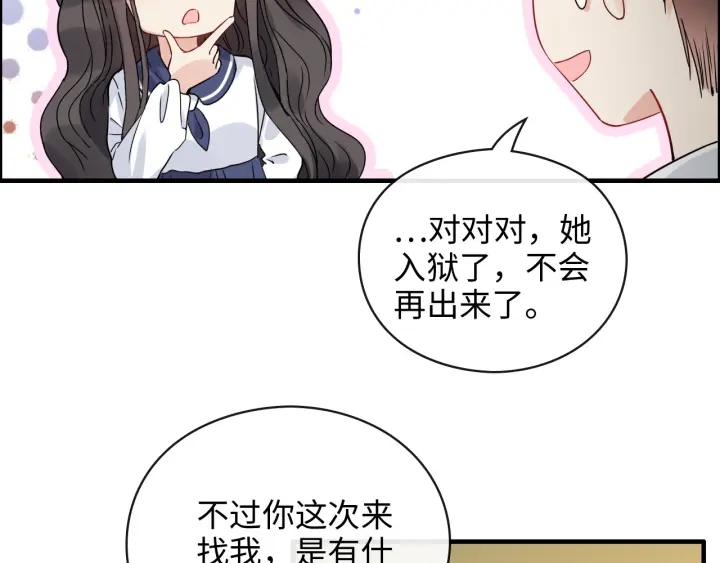 第348话 这大叔好像某个男人34