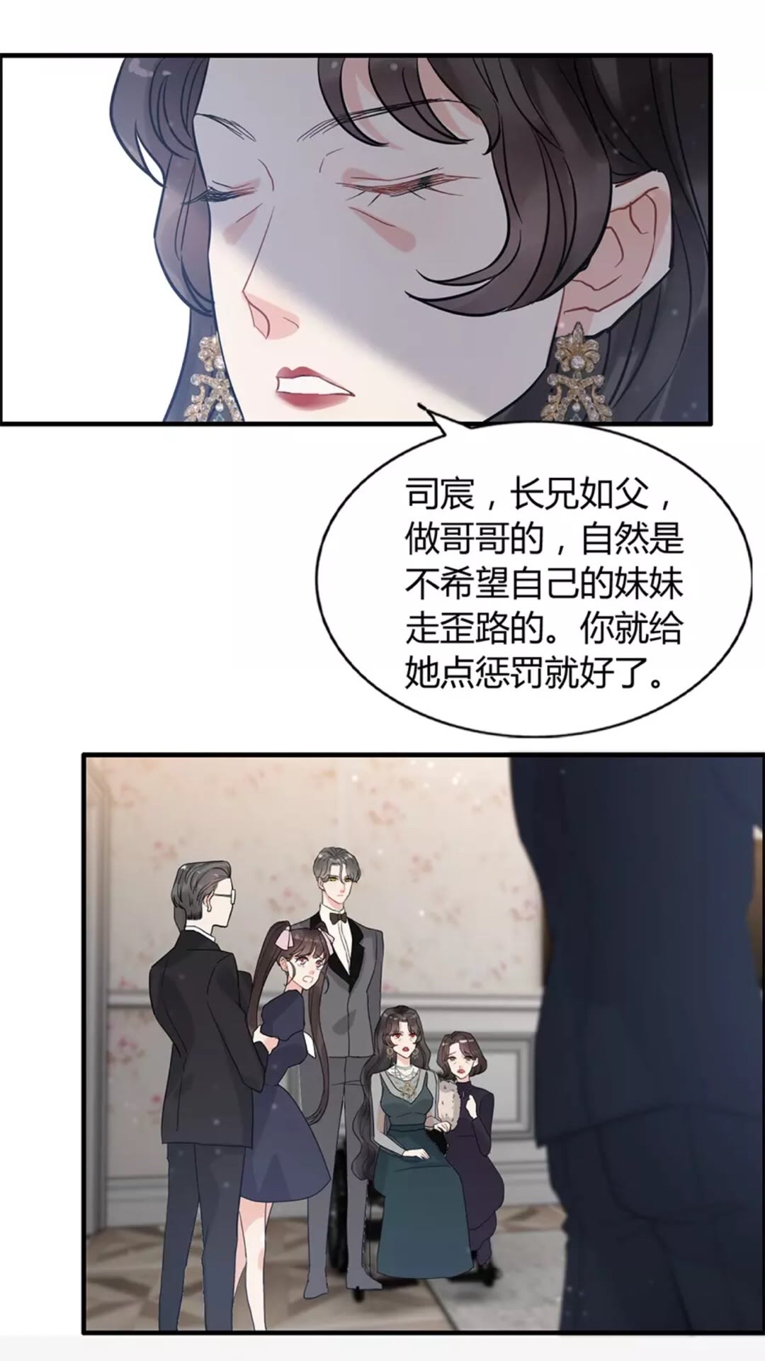 第239话 你是不是活得不耐烦38