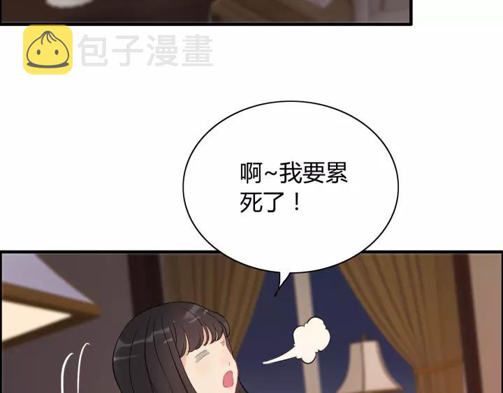 第111话 被他调戏了！15
