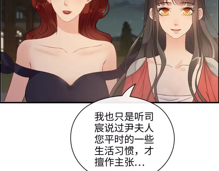 第358话 尹老夫人大寿71