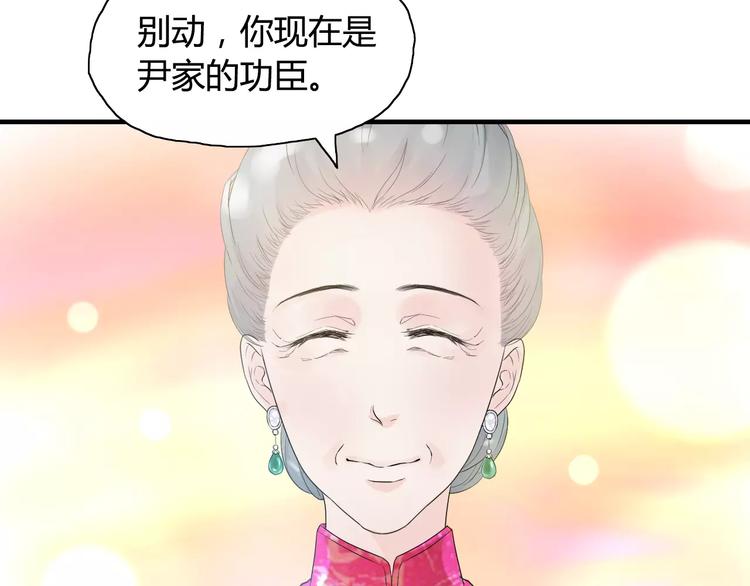 第6话 被迫结婚28