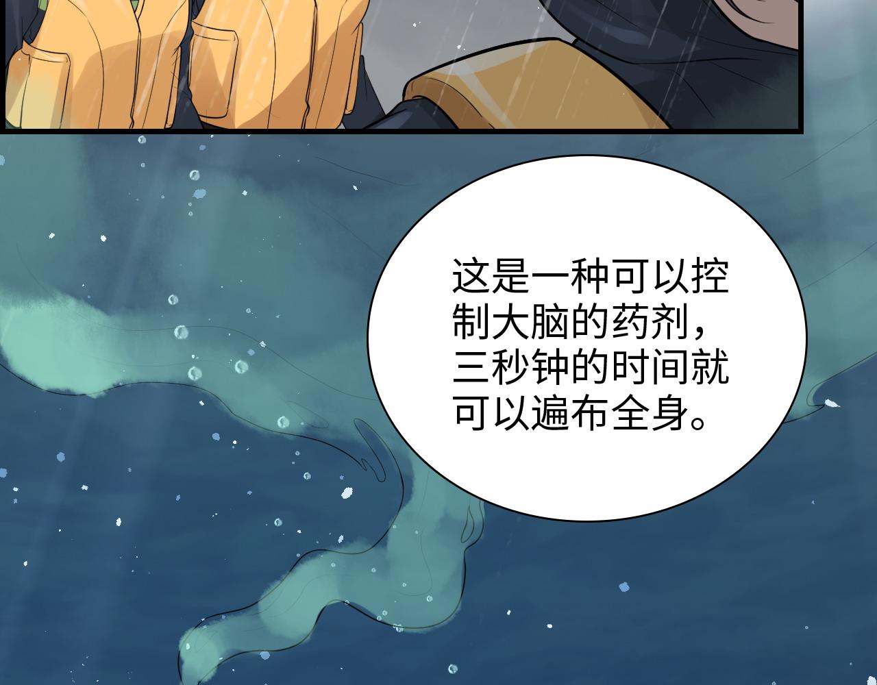 第465话 船只爆炸！跳海求生！40