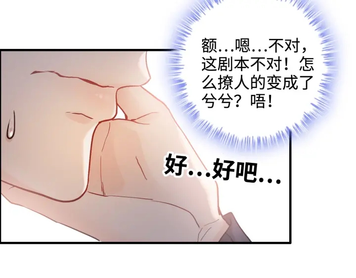 第316话 你的嘴唇，想尝试下66