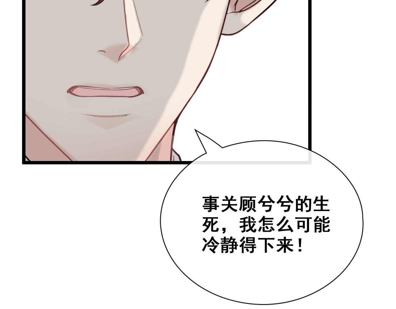 第405话 搜寻平山次郎84