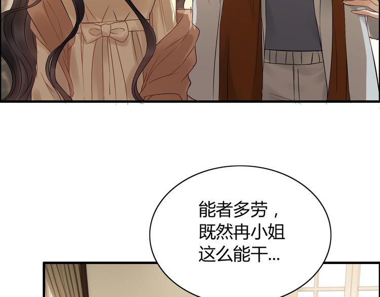第145话  暗中使坏15