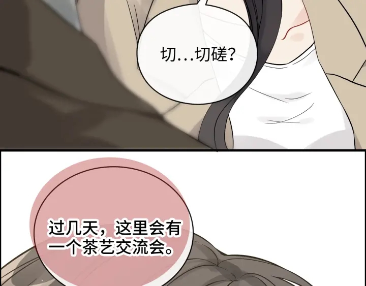 第369话 放肆的宠爱37