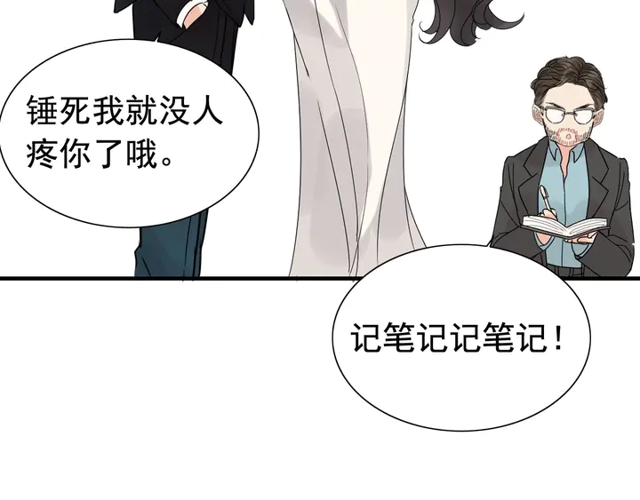 第259话 你愿意做我的舞伴吗60