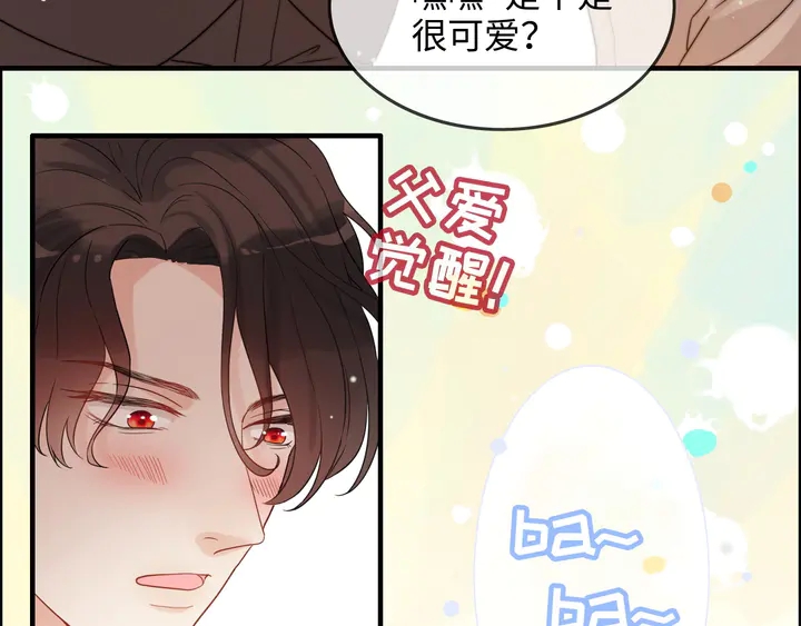第297话 尹司宸喜当爹38