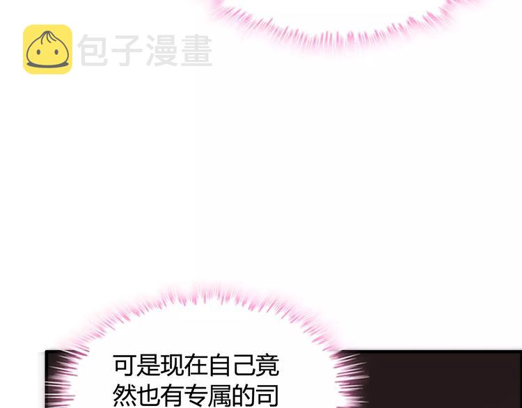 第28话  奇怪的男人5