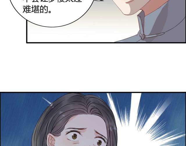 第169话 我不想失去你29