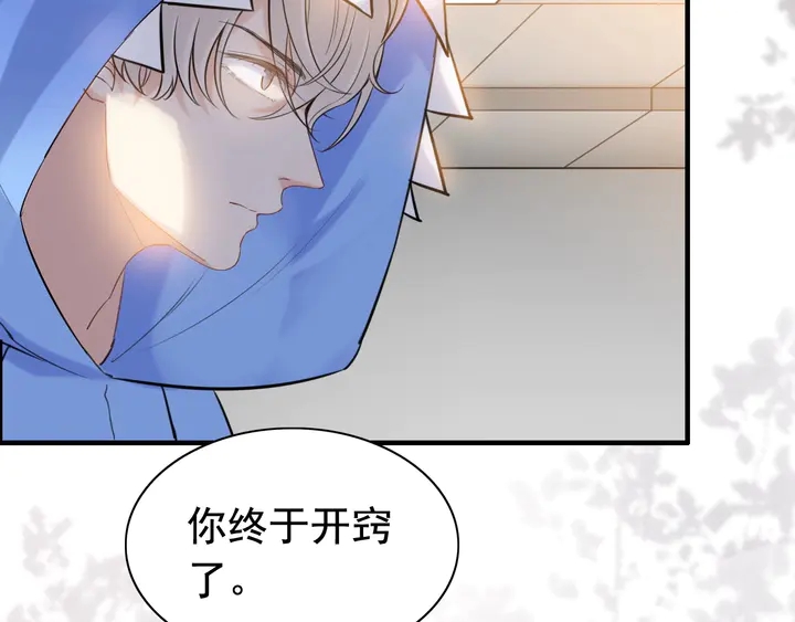 第250话 圈套38