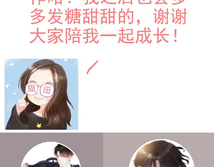番外  你是我最美的新娘77