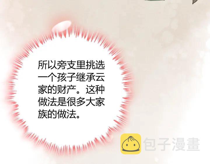 第134话 不想扯上关系！25