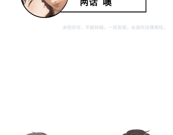 第341话 恶女自有天收98