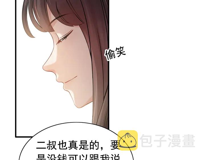 第293话 小猫咪发威31