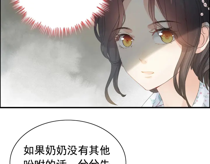 第282话 让刁蛮亲戚好看15