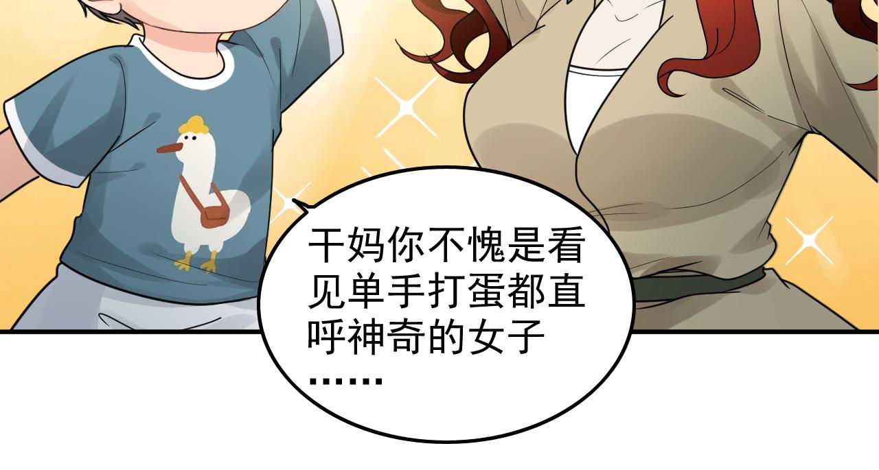 第475话 渐渐被你吸引44
