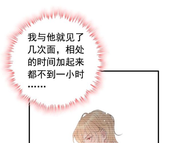 第197话 总裁竟被女主扇巴！69
