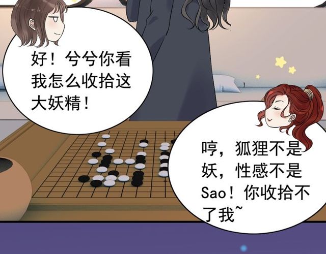 第173话 他对我太过热情？17