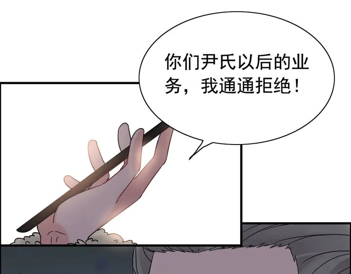 第260话 就凭他姓尹33
