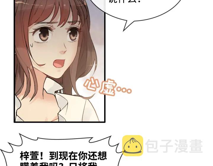 第329话 二宝的计谋89