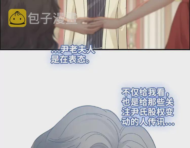 第363话 尹老太太的认可78