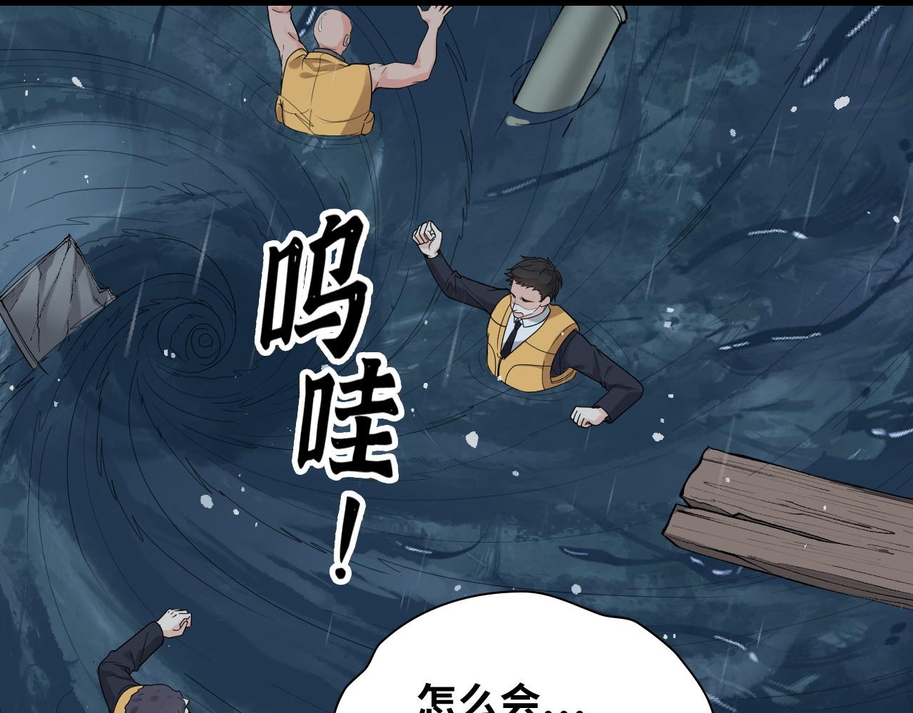 第466话 兮兮海上托孤59
