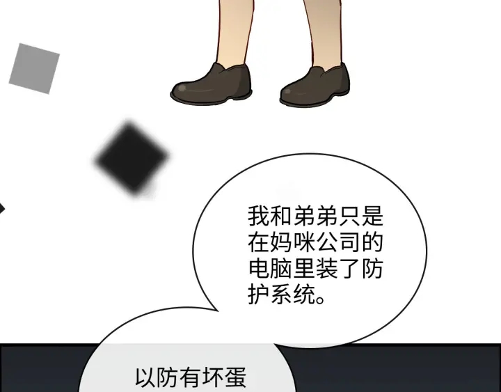 第360话  恶人有恶报52