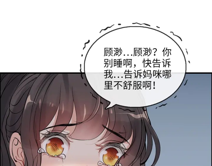 第313话 总裁玩脱啦！13