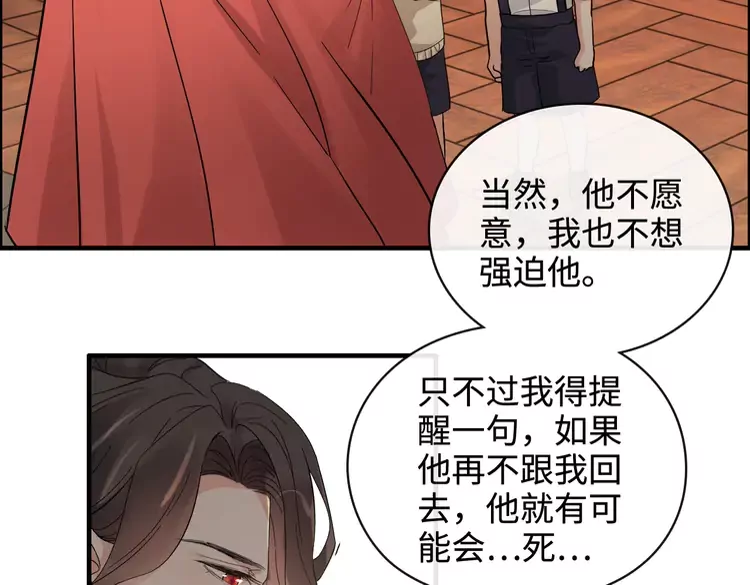 第362话 恢复记忆的线索35