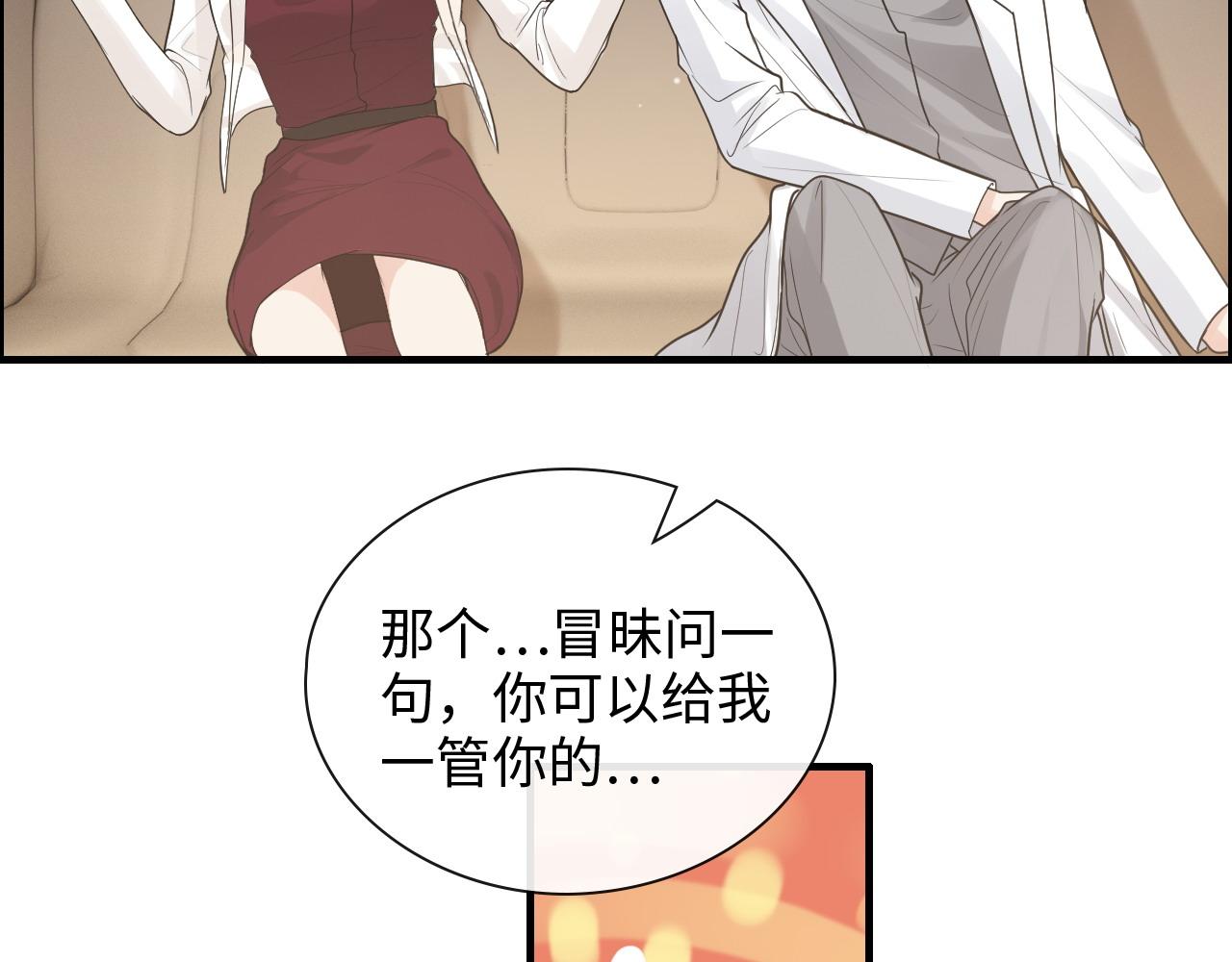 第416话 套路我！回家收拾你14