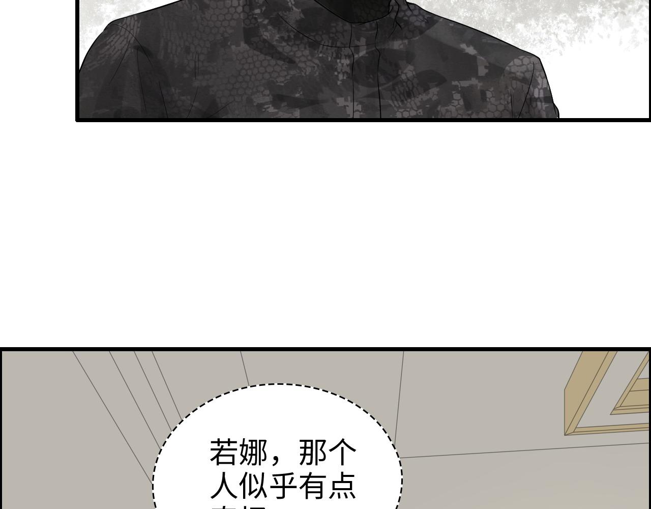 第442话 尹少的情话教学79