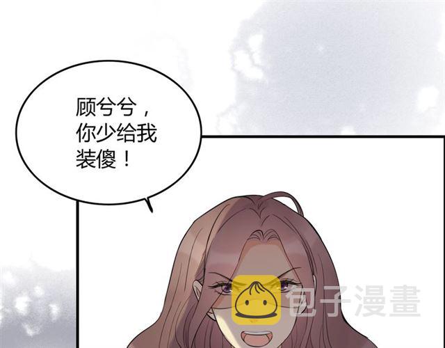 第199话 原配打脸小三！17