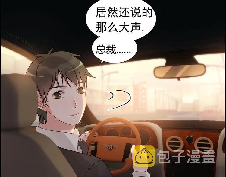 第87话 献给别的男人！101